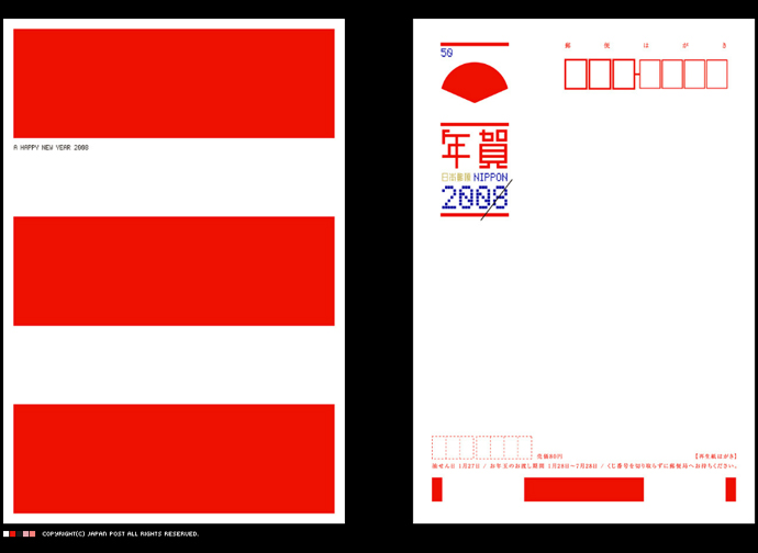 日本平面设计大师平面+包装